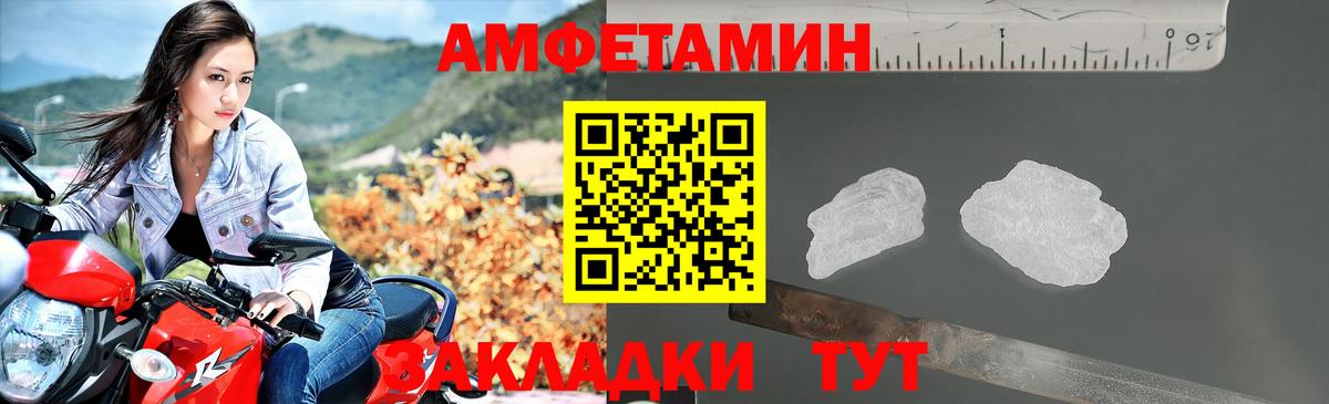 АМФ Розовый Рыбинск