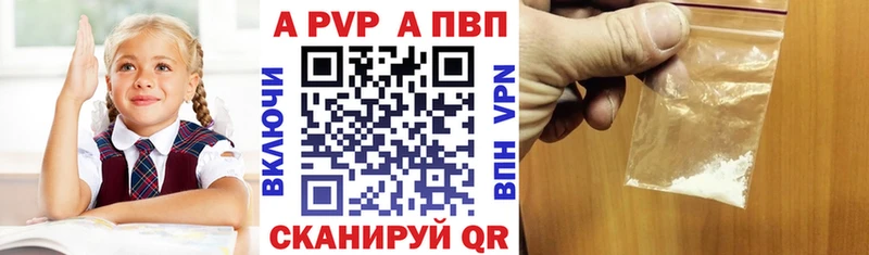 Alfa_PVP СК где купить Рыбинск