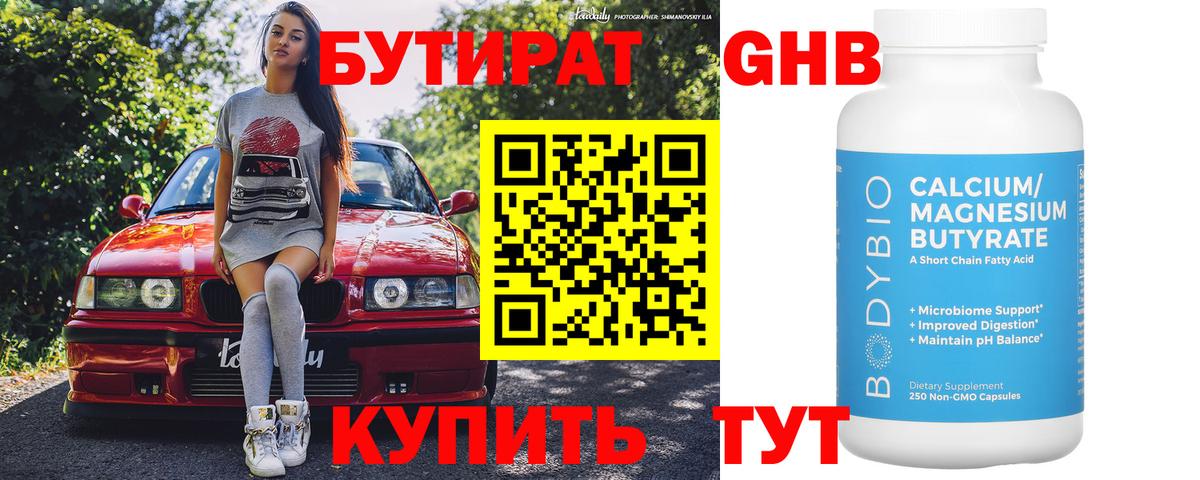 LSD-25  Альфа ПВП СК   COCAIN  Гашиш  Кетамин  Каннабис  Вход с VPN  Рыбинск  МЕФ кристаллы 