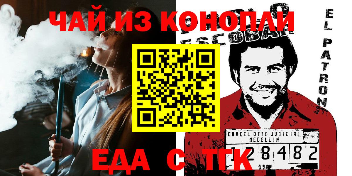 Canna-Cookies конопля Рыбинск