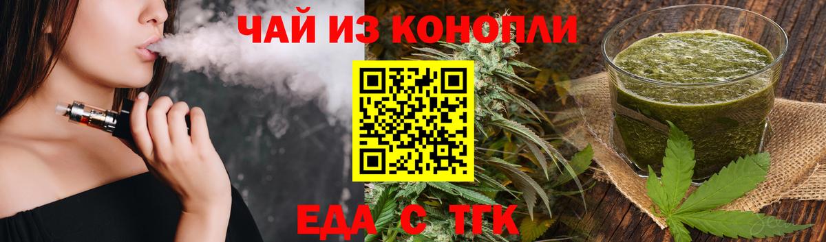Рыбинск  Еда ТГК марихуана  Вход с VPN 