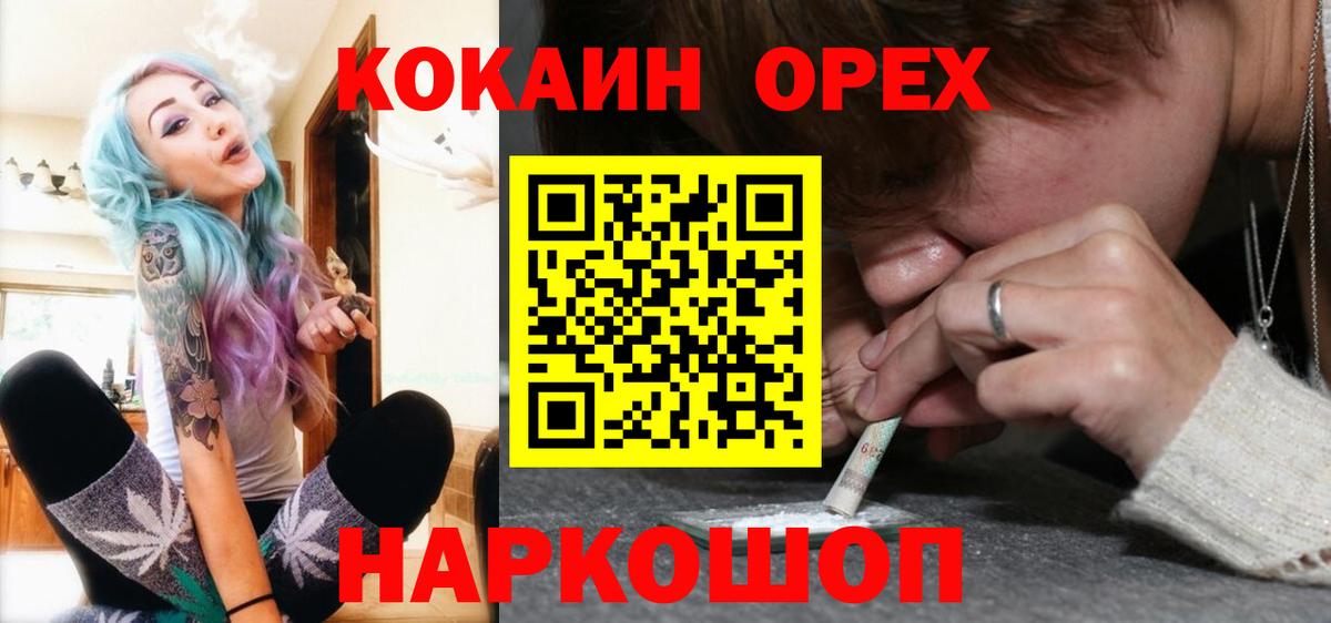 Кокаин Columbia  КОКАИН Перу  COCAIN  Рыбинск  Вход с VPN 