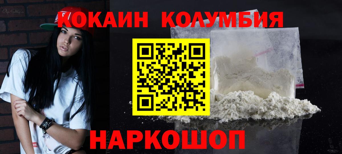 Cocaine Боливия Рыбинск