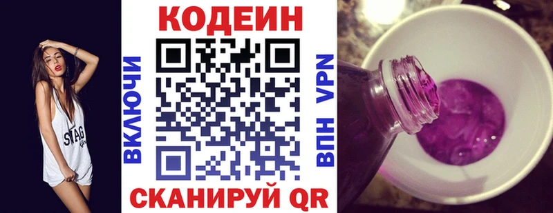 Кодеиновый сироп Lean напиток Lean (лин)  как найти закладки  Рыбинск 