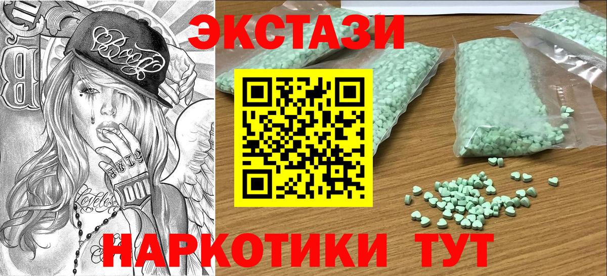 Ecstasy Cube  Ecstasy louis Vuitton  ЭКСТАЗИ  Рыбинск  Вход с VPN 