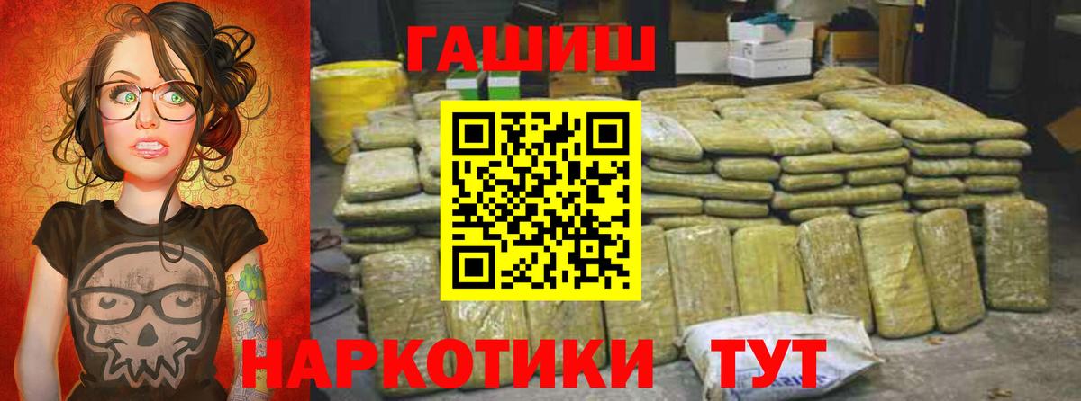 наркошоп  ГАШ индика сатива  Вход с VPN  ГАШИШ Premium  Рыбинск 