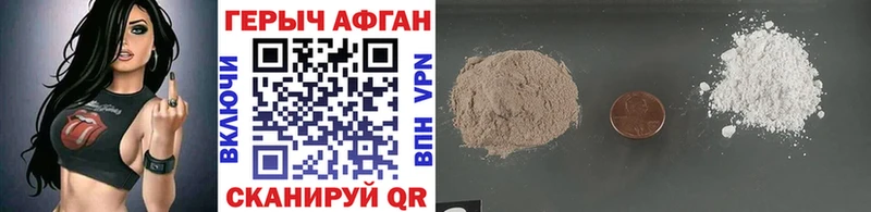 купить наркотик  Рыбинск  ГЕРОИН афганец 