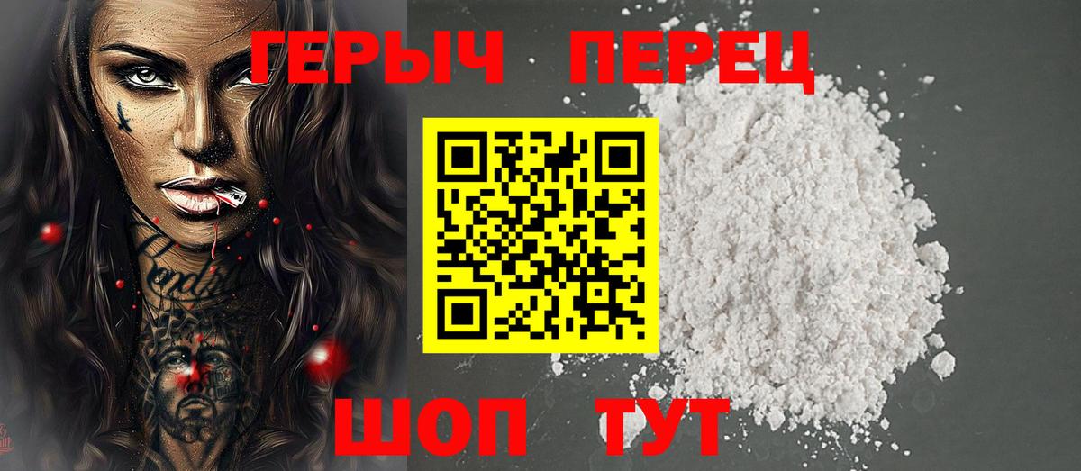 Героин афганец Рыбинск