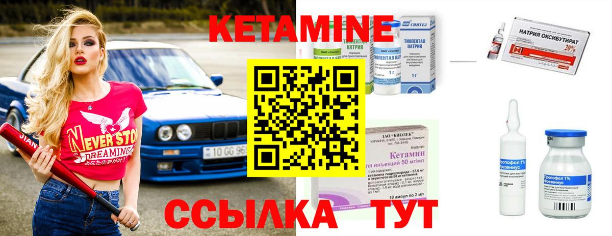 КЕТАМИН VHQ  КЕТАМИН VHQ  Вход с VPN  Рыбинск 