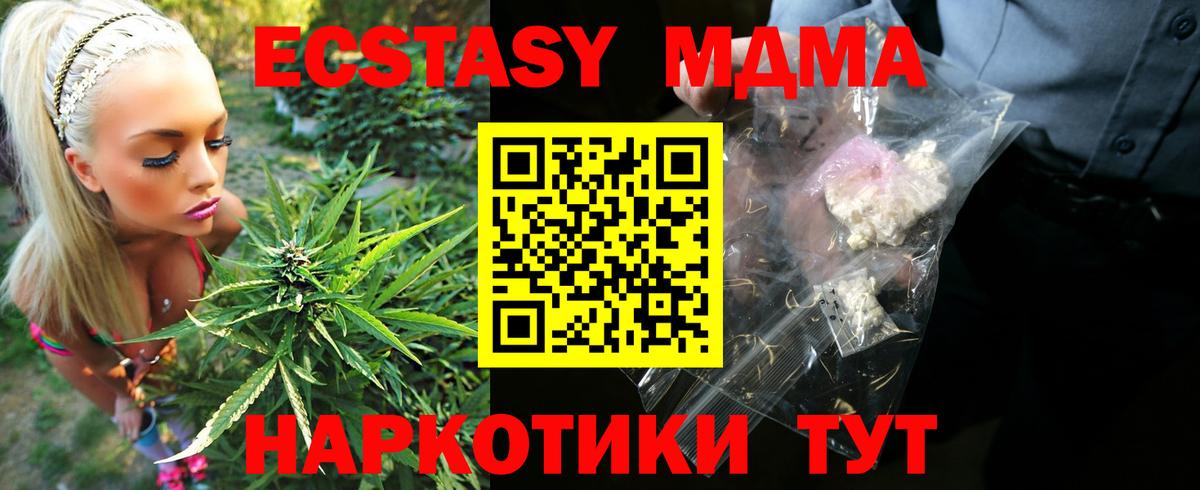 MDMA VHQ  МДМА VHQ  Вход с VPN  МДМА  Рыбинск 