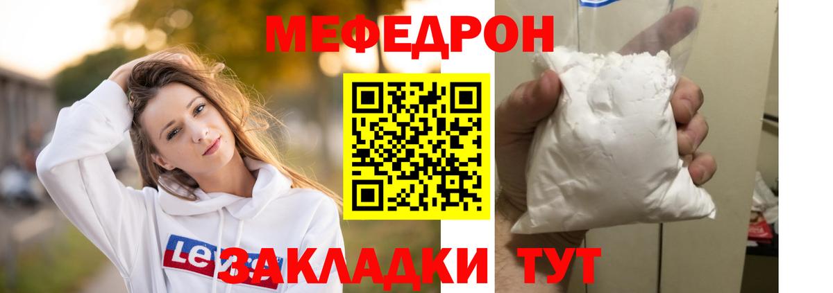 МЯУ-МЯУ mephedrone  МЕФ 4 MMC  МЯУ-МЯУ  Рыбинск  Вход с VPN 