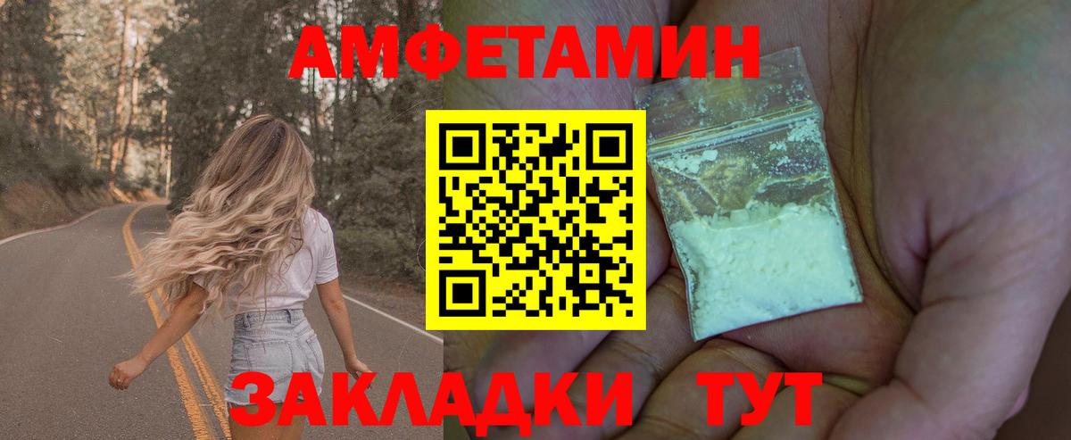 Первитин кристалл  МЕТАМФЕТАМИН  Вход с VPN  Рыбинск  Первитин кристалл 