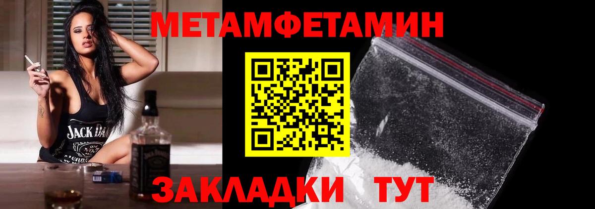 МЕТАМФЕТАМИН мет Рыбинск