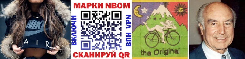 Марки NBOMe 1,5мг  наркотики  Рыбинск 
