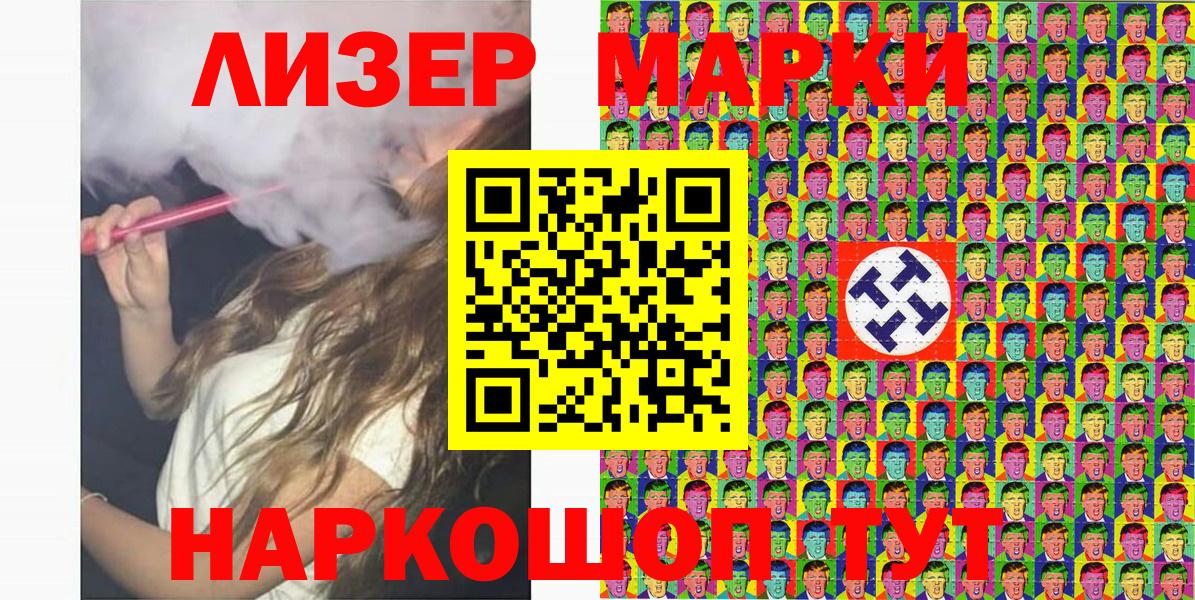 Марки NBOMe 1,8мг Рыбинск