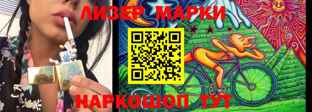 Рыбинск  Марки N-bome 1,8мг  Марки N-bome 1,8мг  Вход с VPN 
