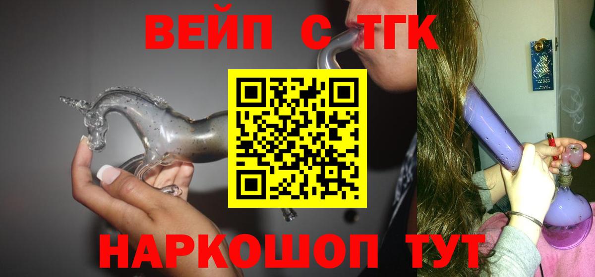 ТГК Wax Рыбинск