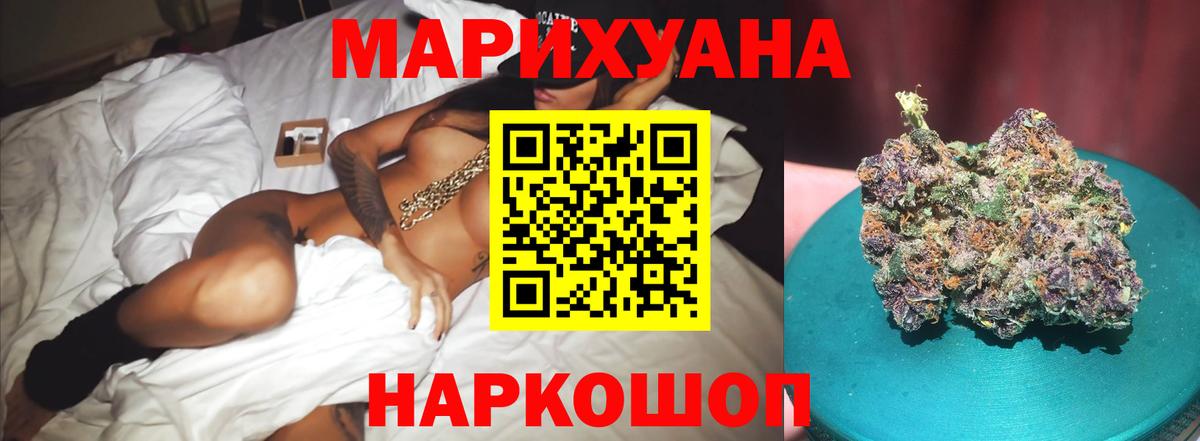 Канабис Amnesia  Бошки Шишки семена  Рыбинск  Бошки Шишки ГИДРОПОН  Вход с VPN 