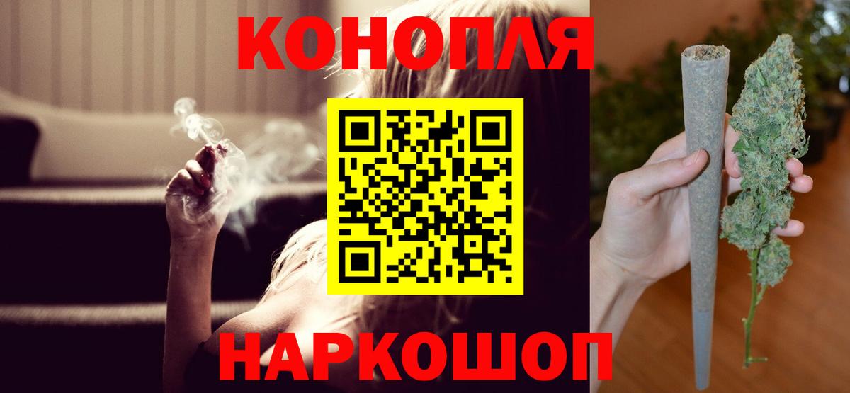 Бошки Шишки Ganja Рыбинск